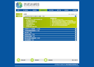 信息咨詢服務網站設計要點 如何打造一個高效的咨詢策劃服務平臺