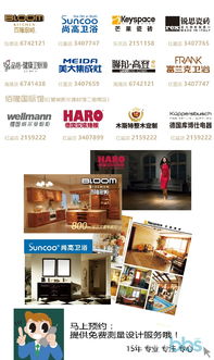 煙臺佰隆家居 一站式家居建材設計與服務專家