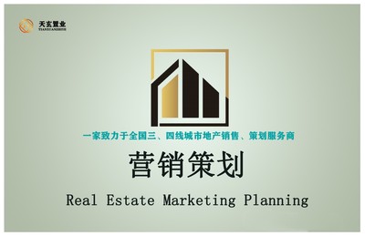 云南省普洱市景谷縣商業地產銷售代理公司--天玄置業